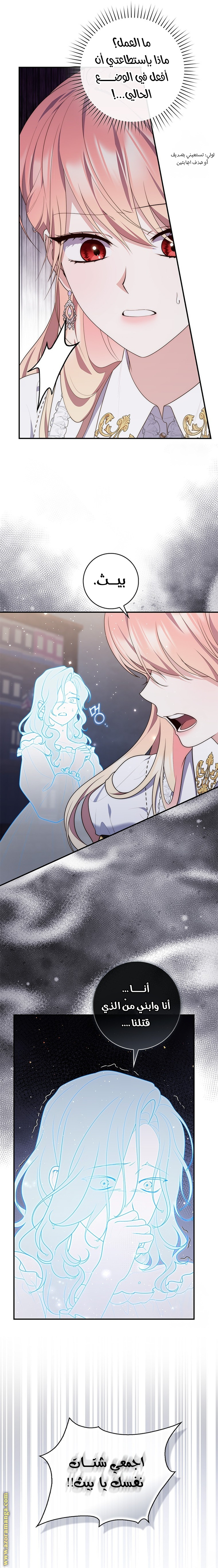 Read A fortune telling princess AR Manga Online