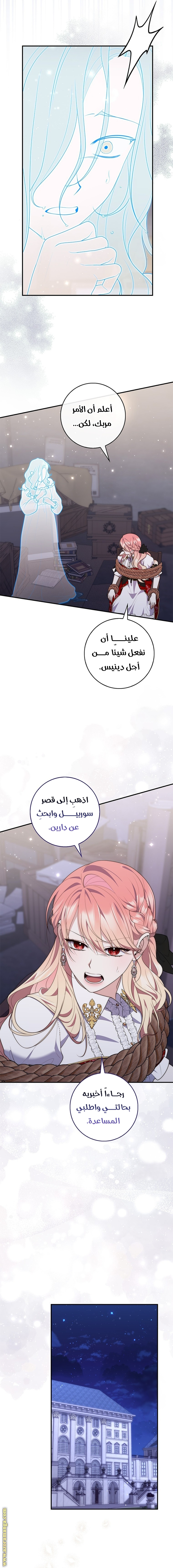 Read A fortune telling princess AR Manga Online