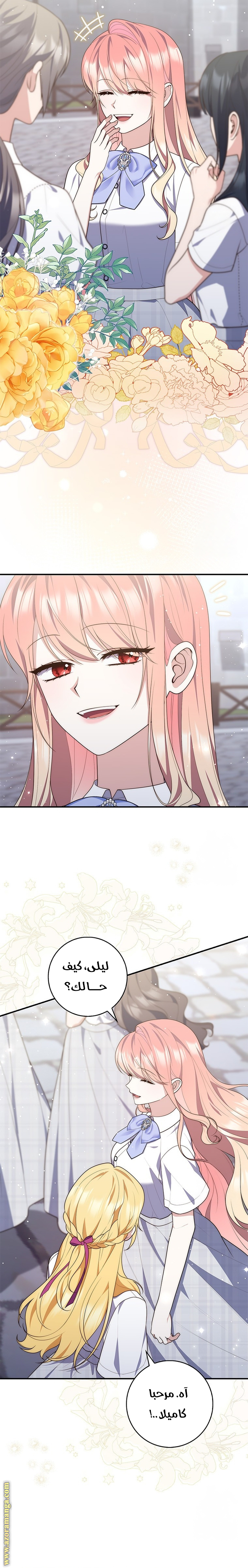 Read A fortune telling princess AR Manga Online