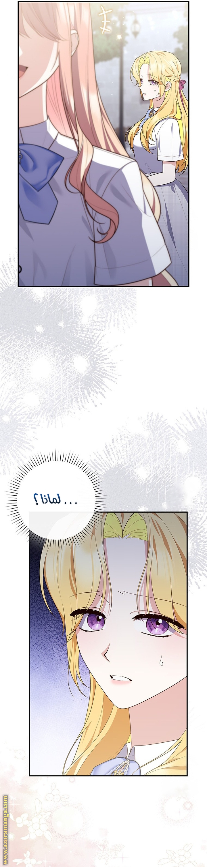 Read A fortune telling princess AR Manga Online