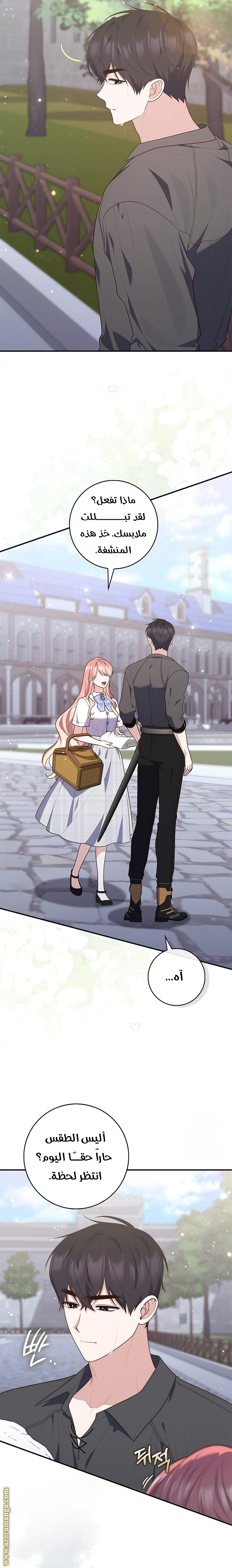 Read A fortune telling princess AR Manga Online