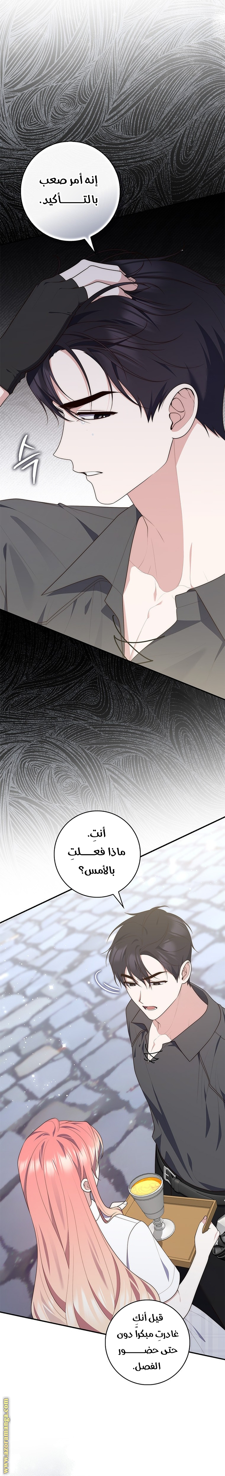 Read A fortune telling princess AR Manga Online