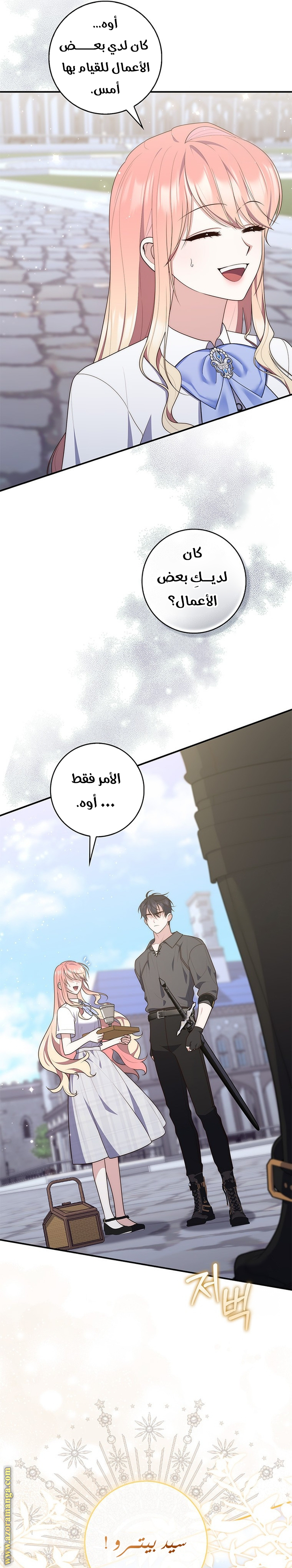 Read A fortune telling princess AR Manga Online