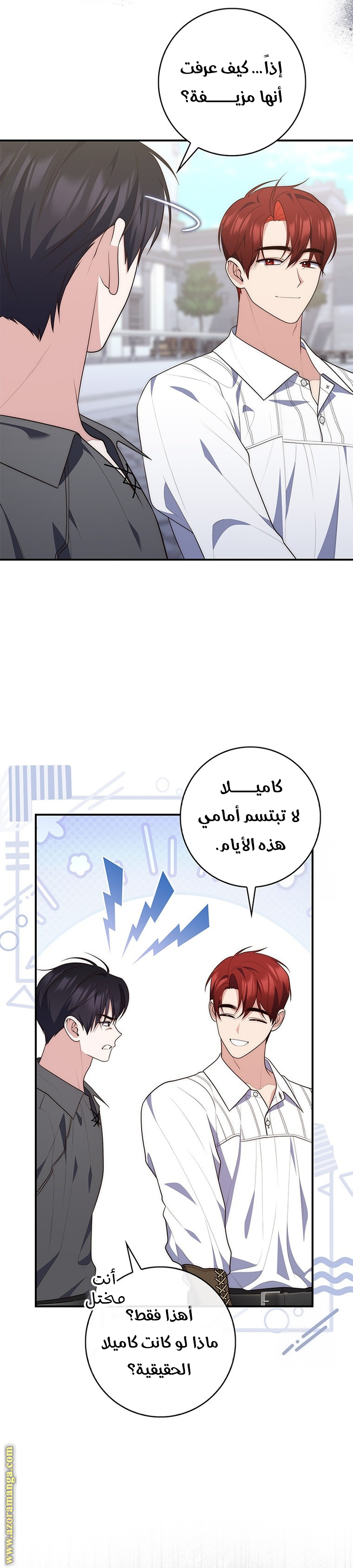 Read A fortune telling princess AR Manga Online