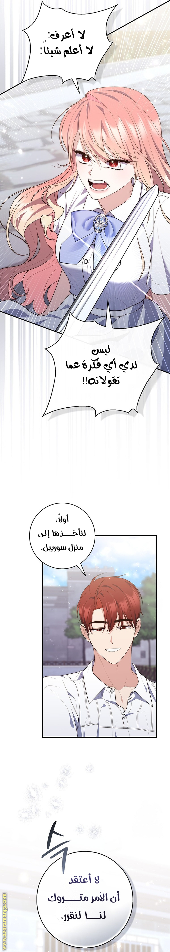 Read A fortune telling princess AR Manga Online