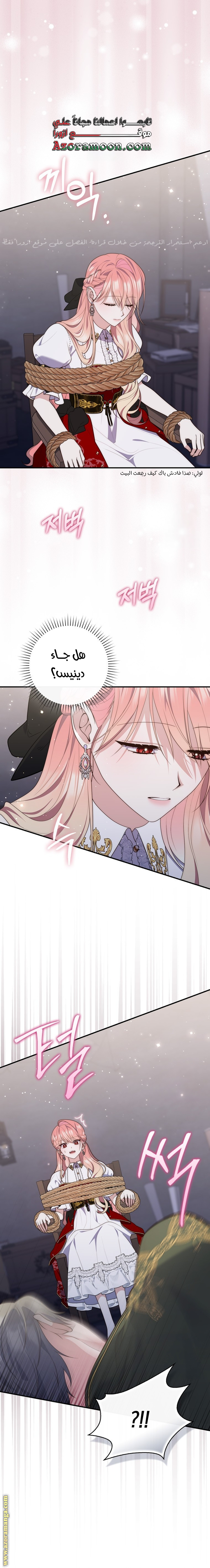 Read A fortune telling princess AR Manga Online