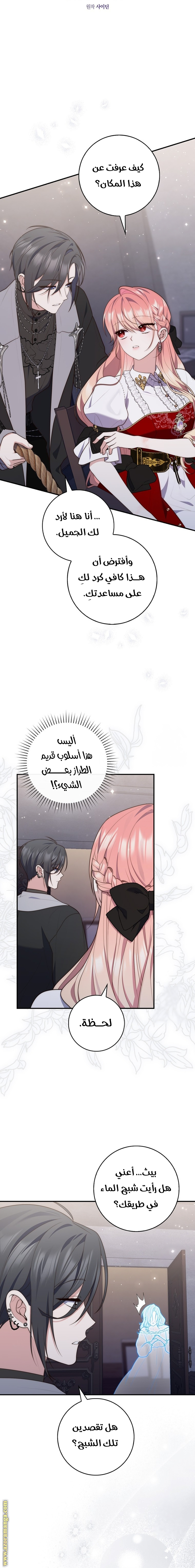 Read A fortune telling princess AR Manga Online