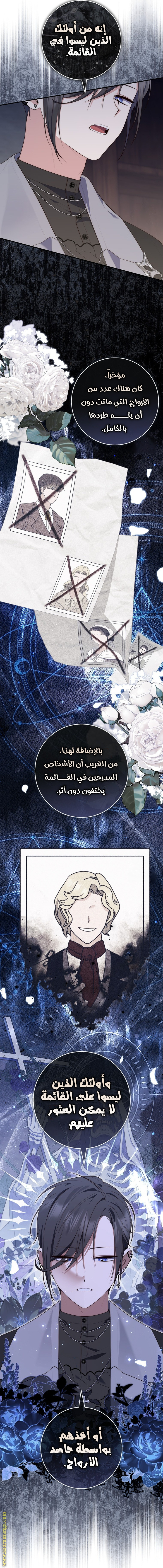 Read A fortune telling princess AR Manga Online