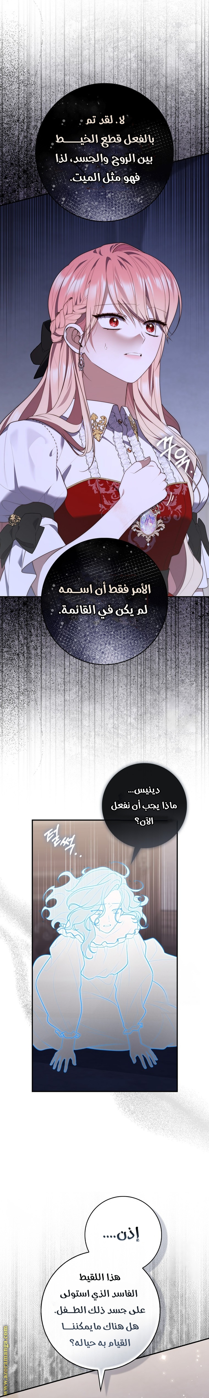 Read A fortune telling princess AR Manga Online