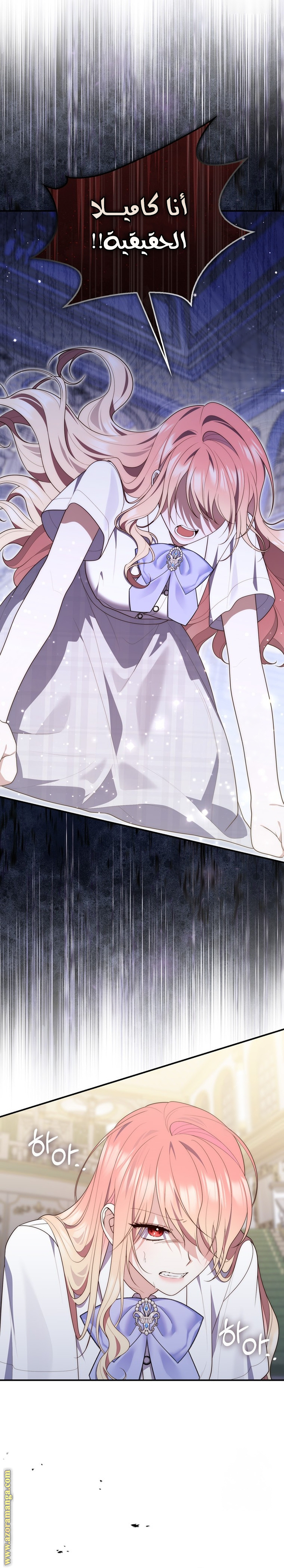 Read A fortune telling princess AR Manga Online