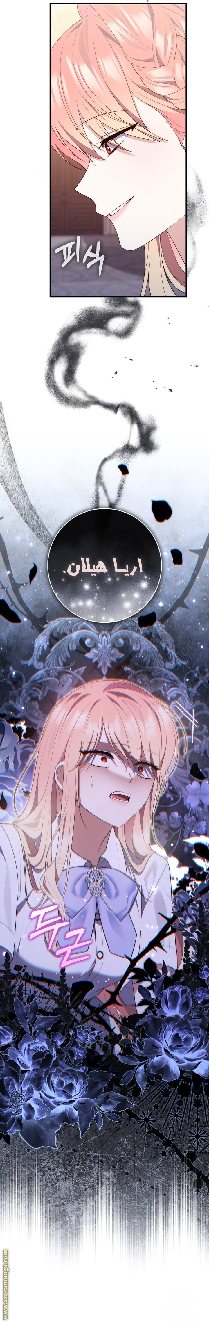 Read A fortune telling princess AR Manga Online