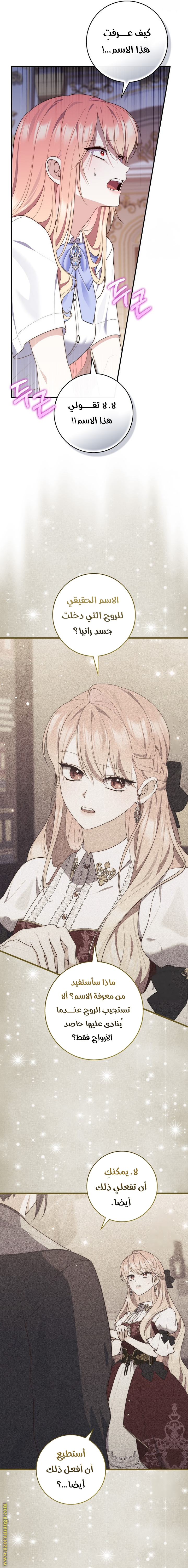 Read A fortune telling princess AR Manga Online