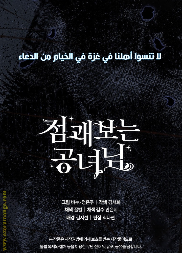 Read A fortune telling princess AR Manga Online