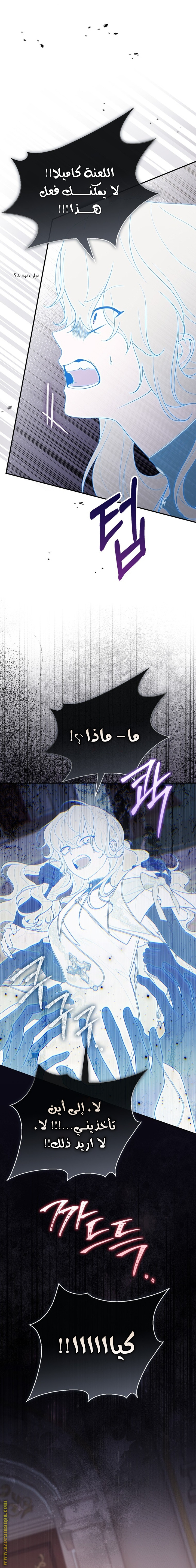 Read A fortune telling princess AR Manga Online