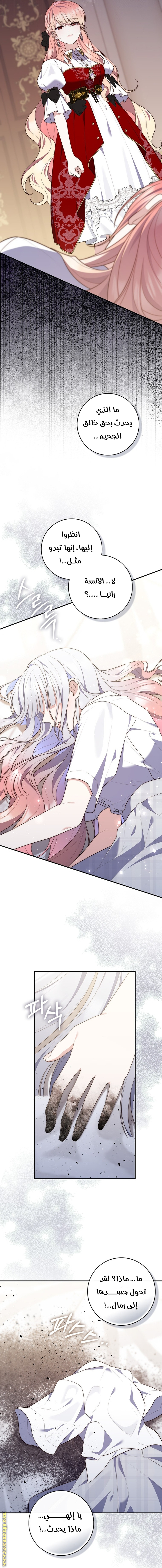 Read A fortune telling princess AR Manga Online