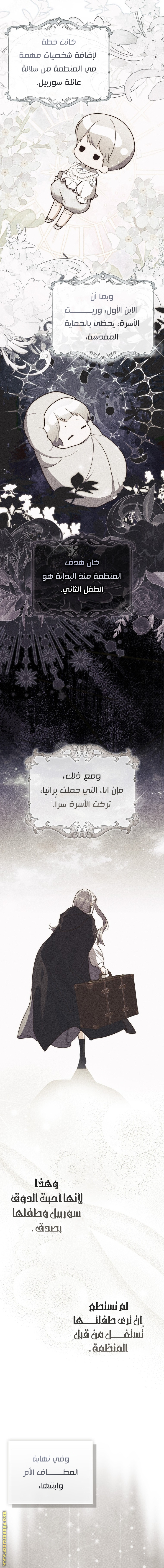 Read A fortune telling princess AR Manga Online