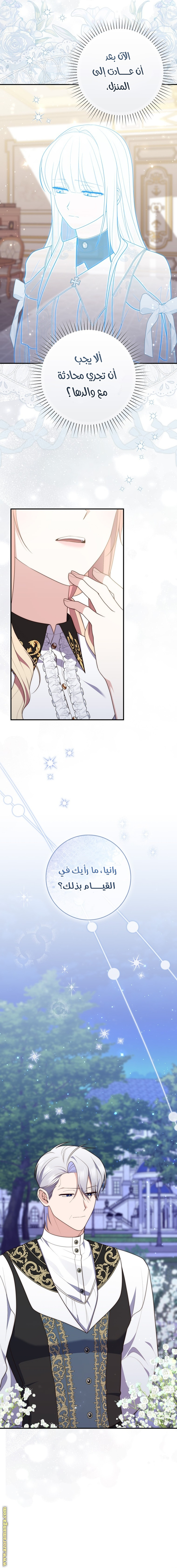 Read A fortune telling princess AR Manga Online