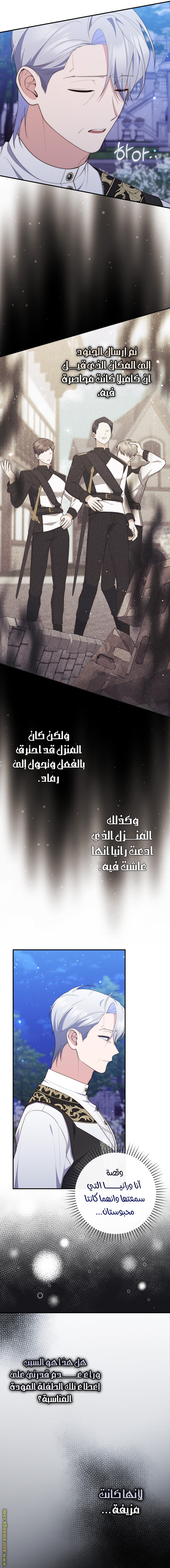 Read A fortune telling princess AR Manga Online