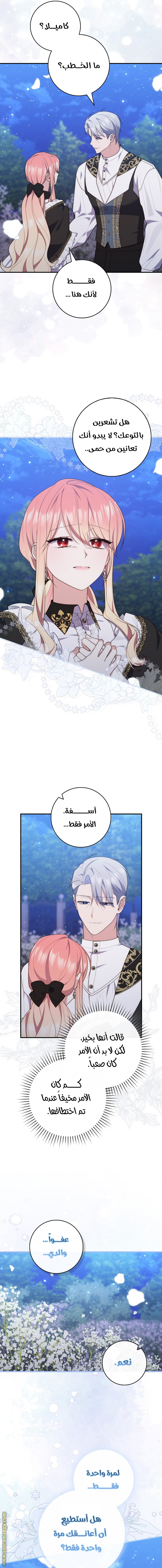 Read A fortune telling princess AR Manga Online