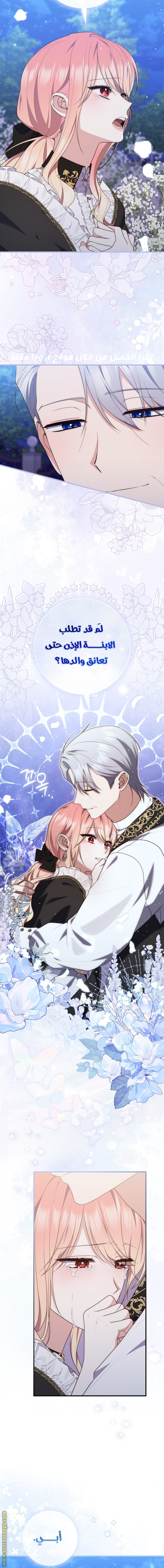 Read A fortune telling princess AR Manga Online