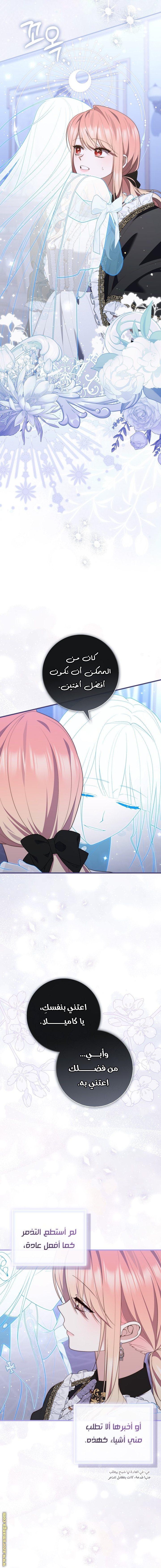 Read A fortune telling princess AR Manga Online