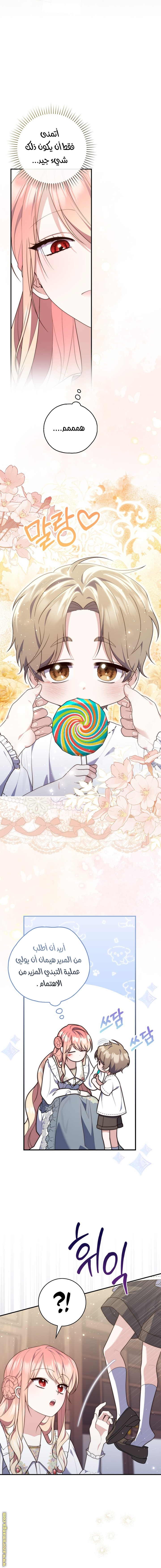 Read A fortune telling princess AR Manga Online