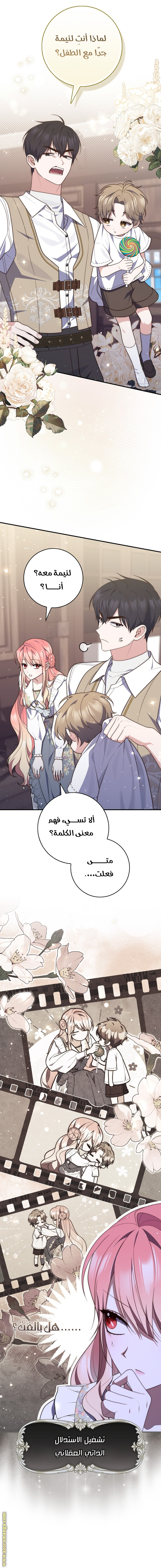 Read A fortune telling princess AR Manga Online