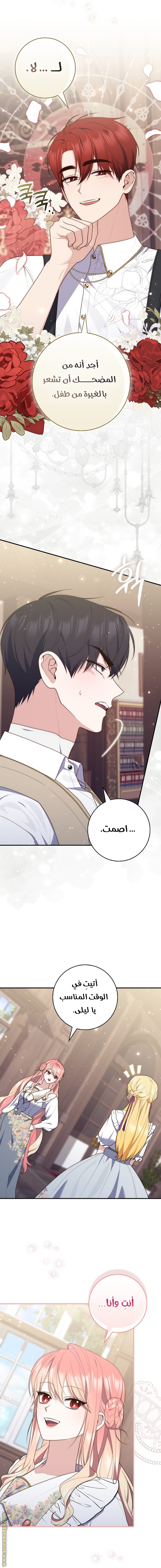 Read A fortune telling princess AR Manga Online