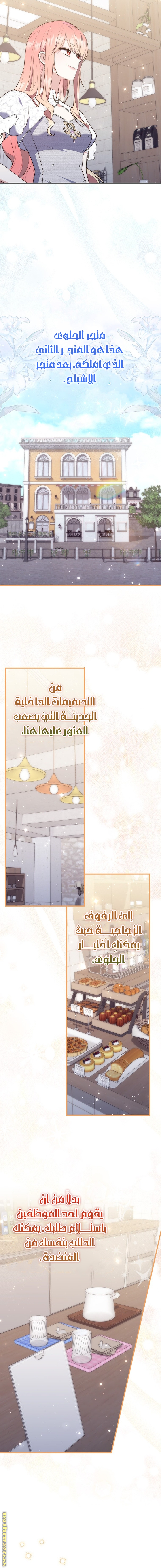 Read A fortune telling princess AR Manga Online