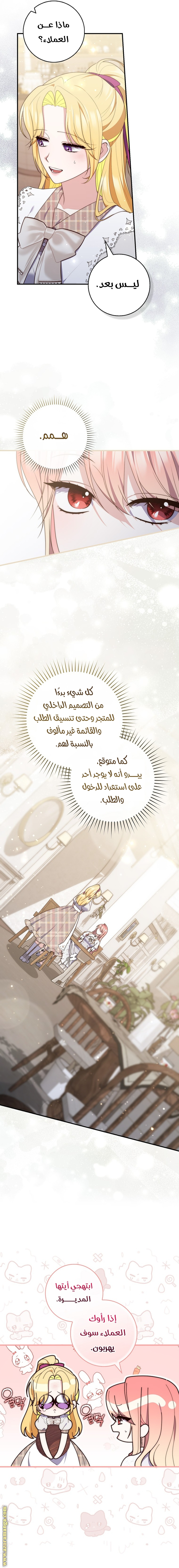 Read A fortune telling princess AR Manga Online