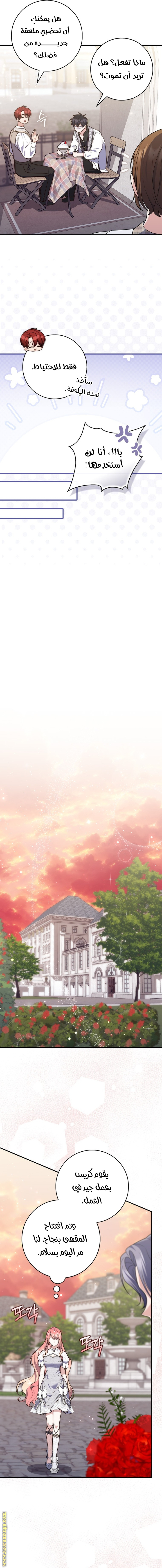 Read A fortune telling princess AR Manga Online