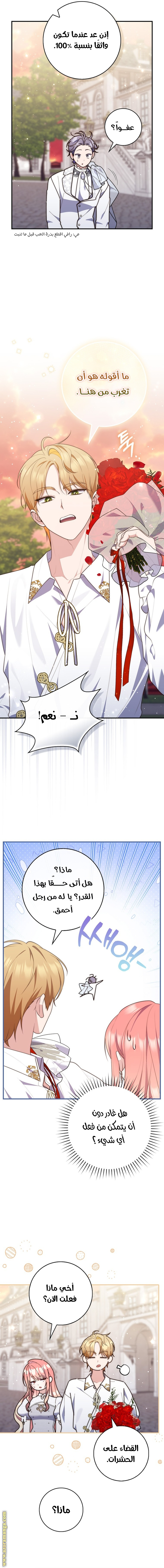 Read A fortune telling princess AR Manga Online