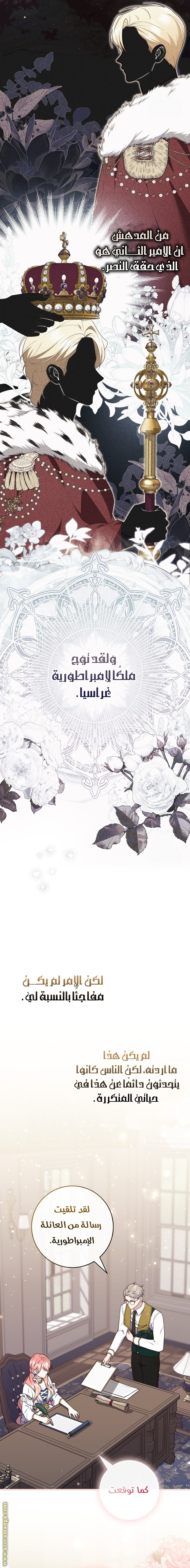 Read A fortune telling princess AR Manga Online