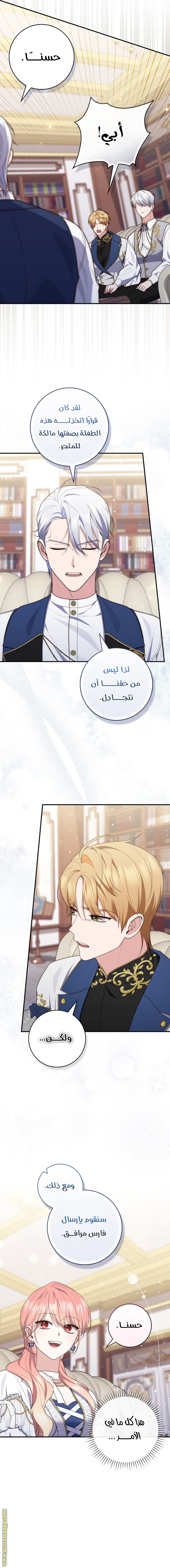 Read A fortune telling princess AR Manga Online