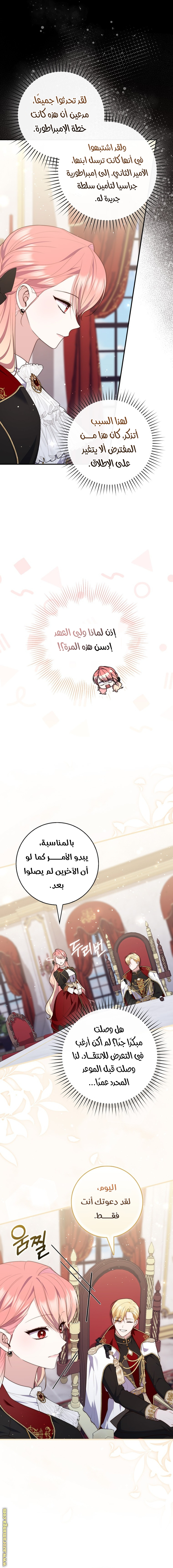 Read A fortune telling princess AR Manga Online