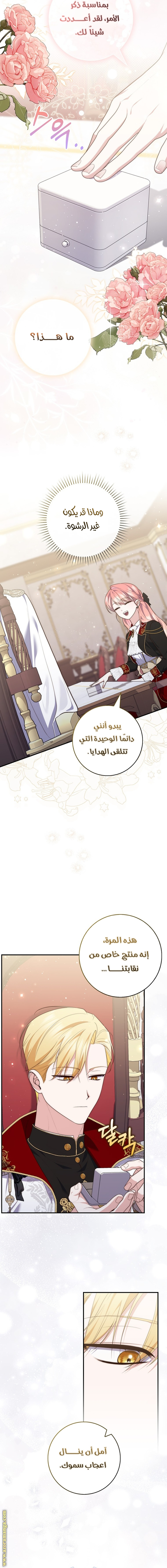 Read A fortune telling princess AR Manga Online