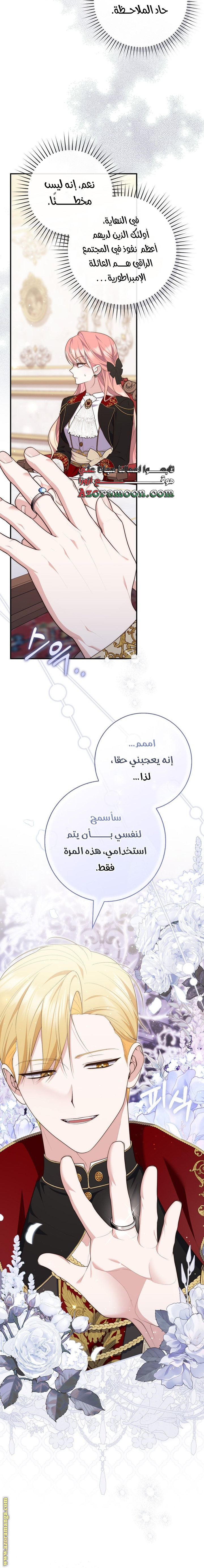 Read A fortune telling princess AR Manga Online