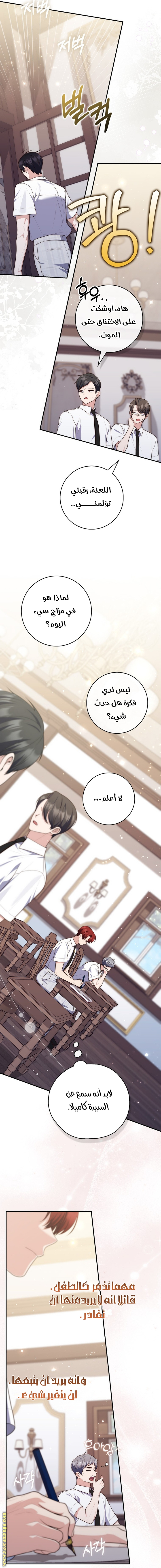 Read A fortune telling princess AR Manga Online