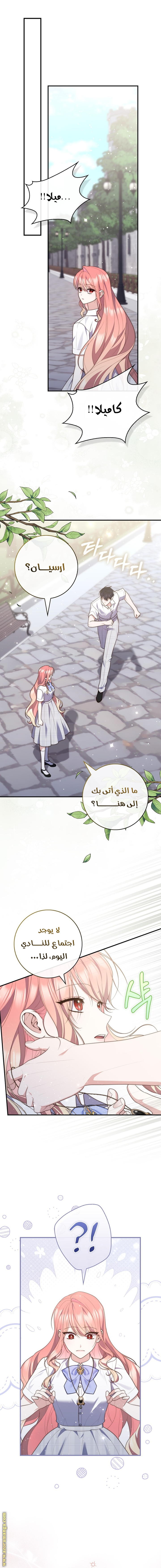 Read A fortune telling princess AR Manga Online