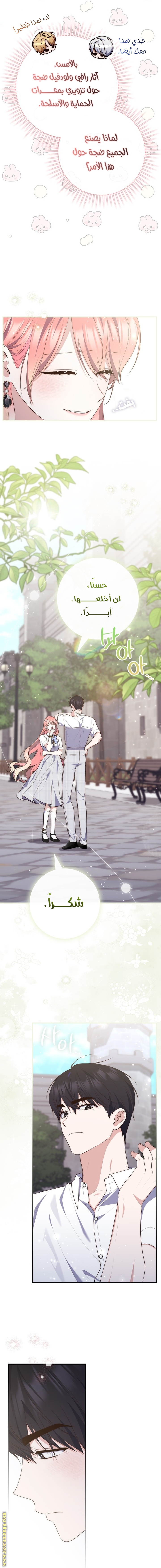 Read A fortune telling princess AR Manga Online