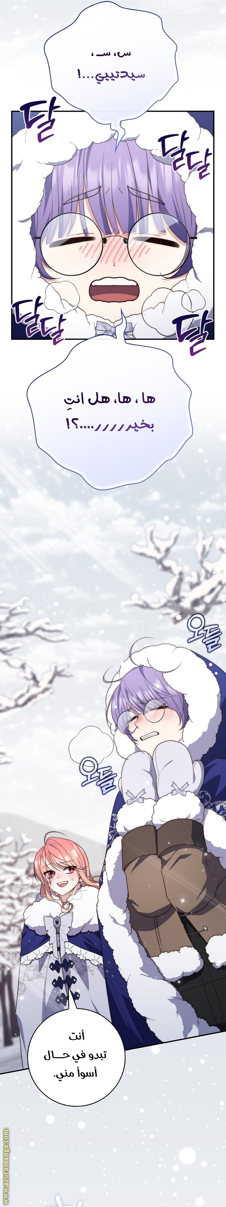 Read A fortune telling princess AR Manga Online