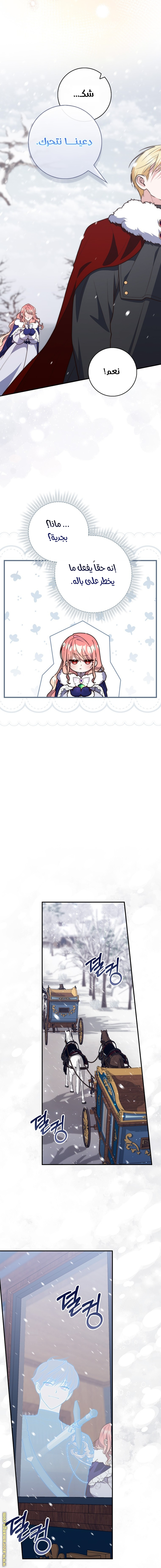 Read A fortune telling princess AR Manga Online