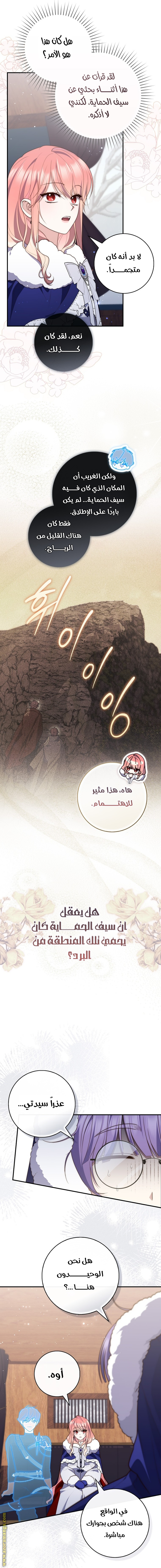 Read A fortune telling princess AR Manga Online