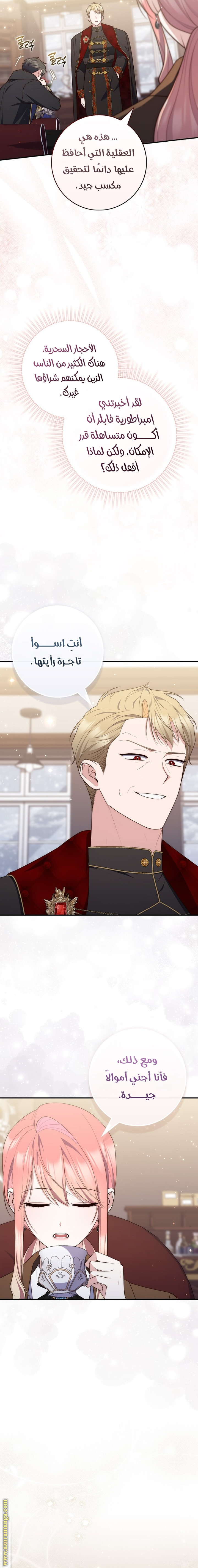 Read A fortune telling princess AR Manga Online