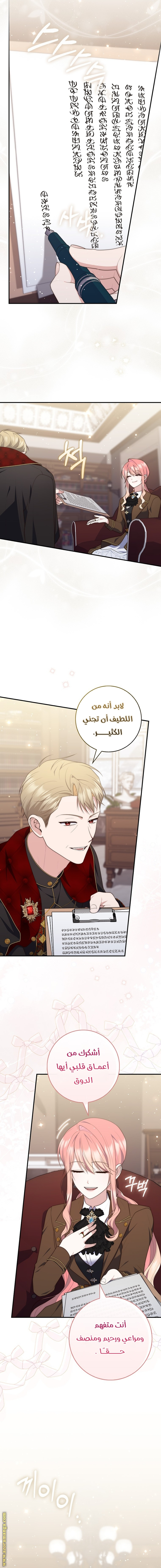 Read A fortune telling princess AR Manga Online