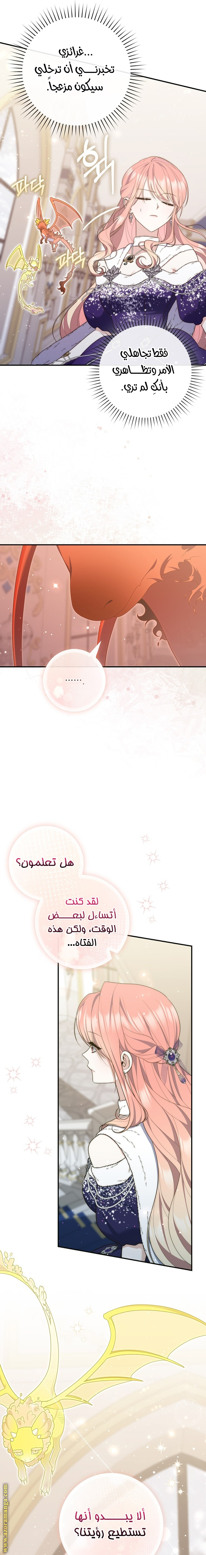 Read A fortune telling princess AR Manga Online