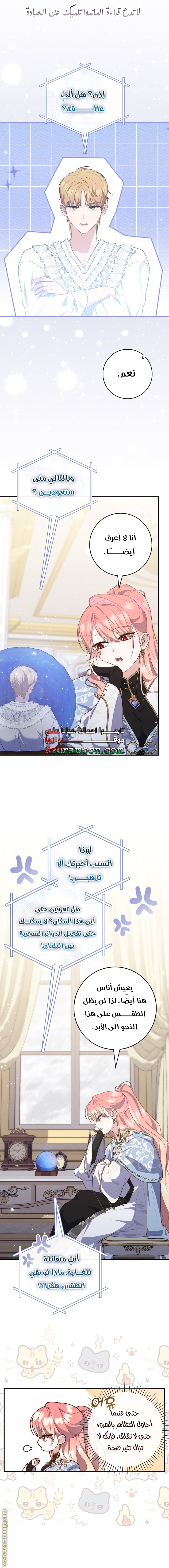 Read A fortune telling princess AR Manga Online