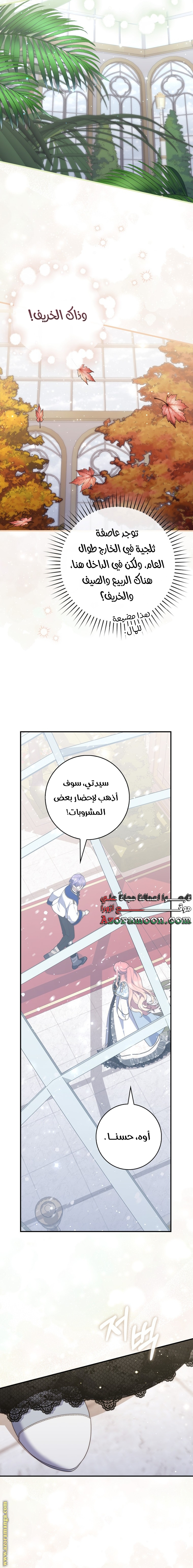 Read A fortune telling princess AR Manga Online