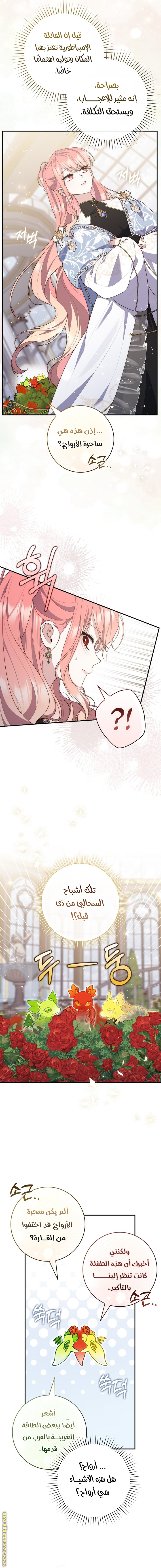 Read A fortune telling princess AR Manga Online