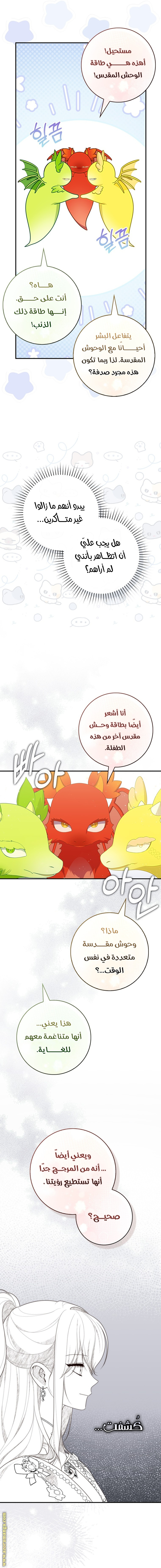 Read A fortune telling princess AR Manga Online